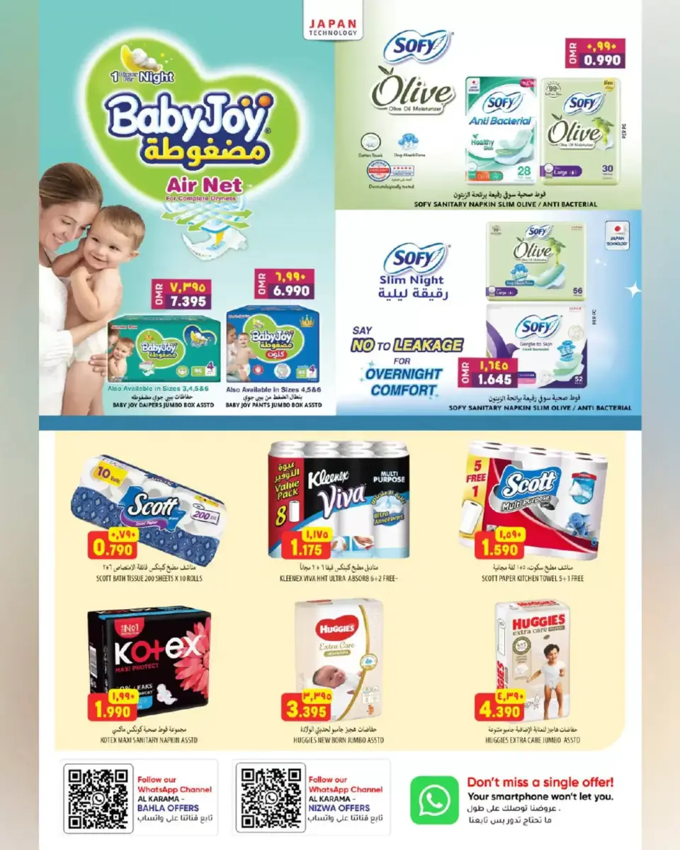 Ofertas de Hipermercado Al Karama Nizwa, Bahla de 23 abril a 2 mayo 2026 Ofertas impactantes - Página 12