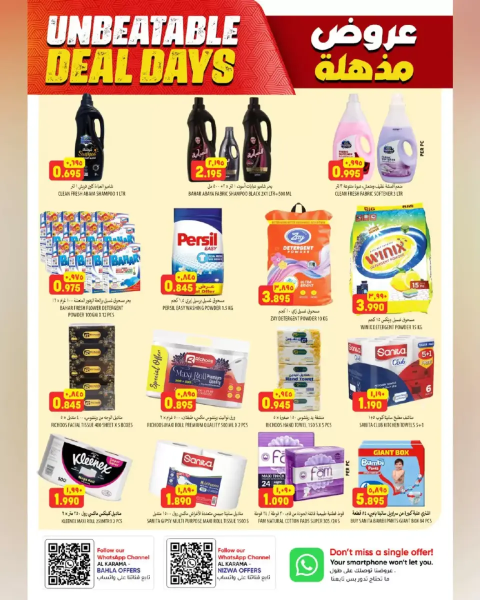 Ofertas de Hipermercado Al Karama Nizwa, Bahla de 23 abril a 2 mayo 2026 Ofertas impactantes - Página 13