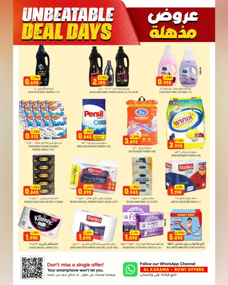 Ofertas de Hipermercado Al Karama Rwy de 23 abril a 2 mayo 2026 Ofertas impactantes - Página 19