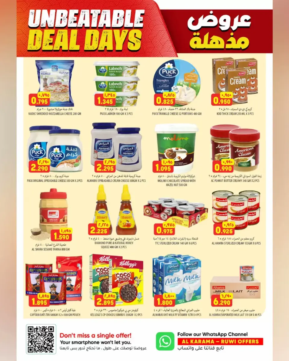 Ofertas de Hipermercado Al Karama Rwy de 23 abril a 2 mayo 2026 Ofertas impactantes - Página 9