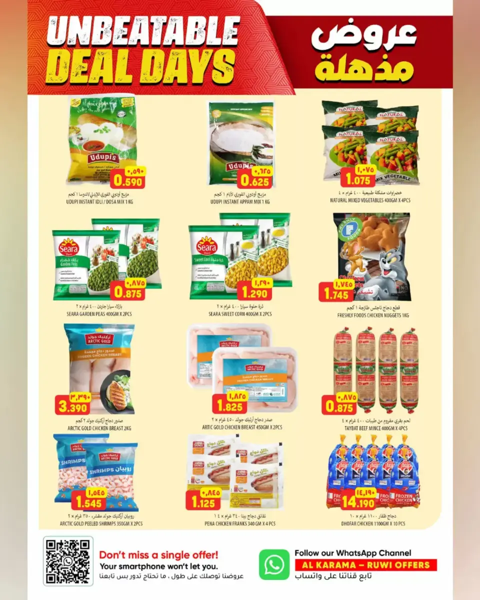 Ofertas de Hipermercado Al Karama Rwy de 23 abril a 2 mayo 2026 Ofertas impactantes - Página 8
