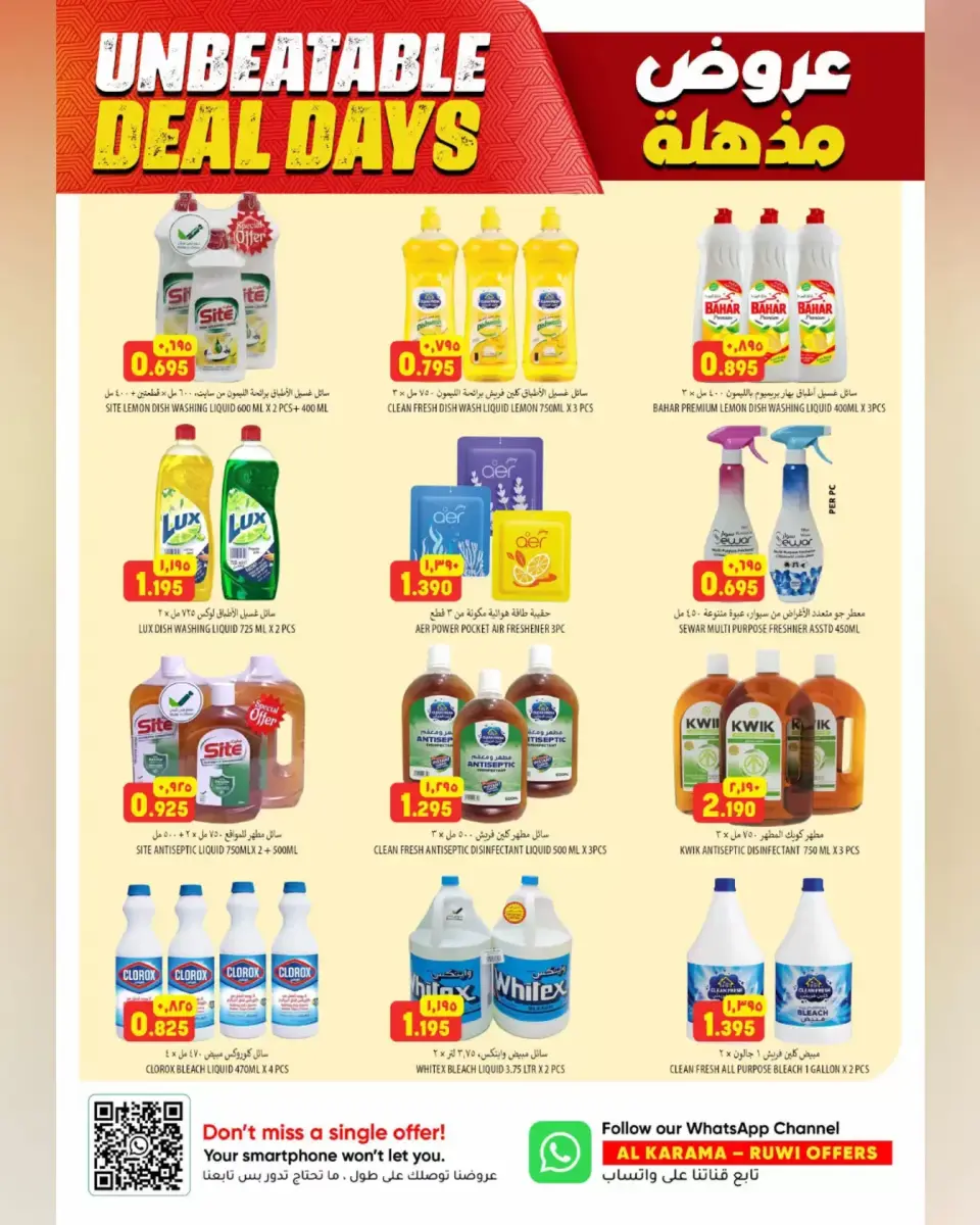 Ofertas de Hipermercado Al Karama Rwy de 23 abril a 2 mayo 2026 Ofertas impactantes - Página 17