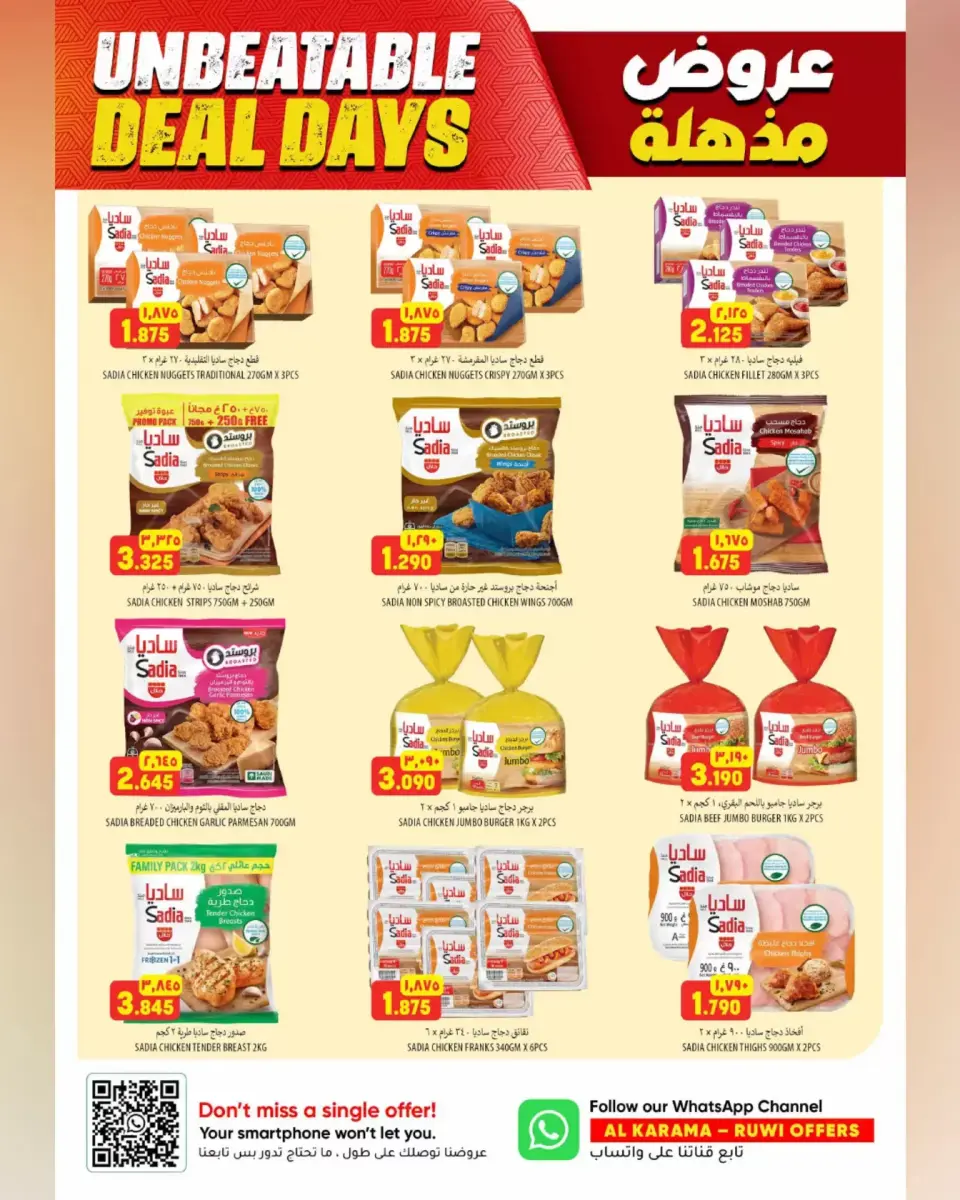Ofertas de Hipermercado Al Karama Rwy de 23 abril a 2 mayo 2026 Ofertas impactantes - Página 5