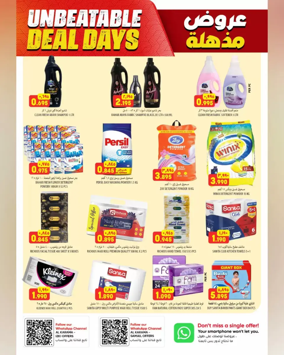 Ofertas de Hipermercado Al Karama Samail, Izki de 23 abril a 2 mayo 2026 Ofertas impactantes - Página 19