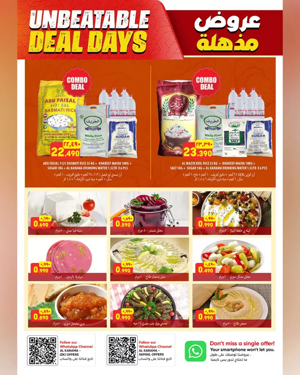 Ofertas de Hipermercado Al Karama Samail, Izki de 23 abril a 2 mayo 2026 Ofertas impactantes - Página 2