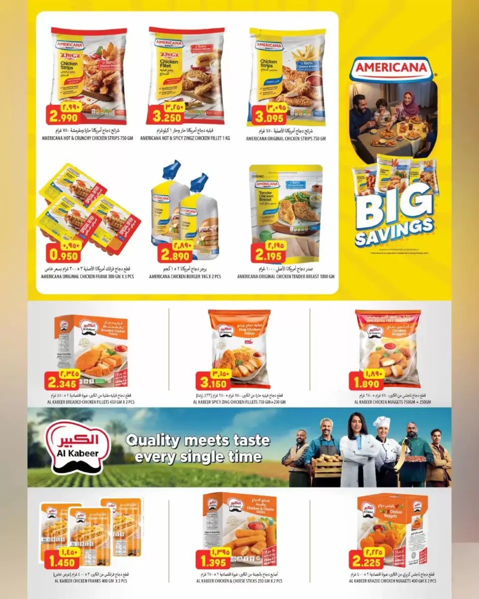 Ofertas de Hipermercado Al Karama Samail, Izki de 23 abril a 2 mayo 2026 Ofertas impactantes - Página 4