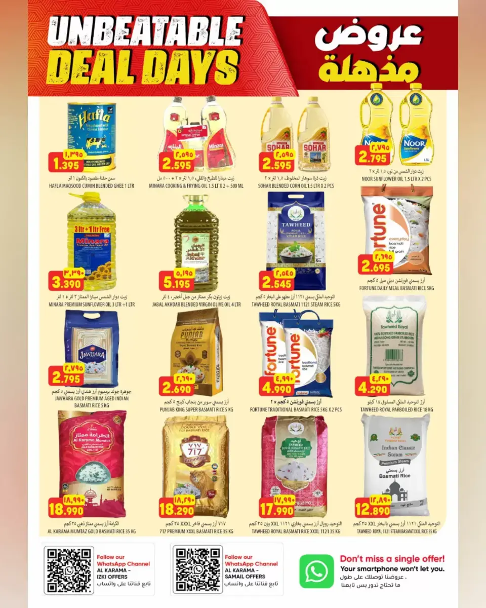 Ofertas de Hipermercado Al Karama Samail, Izki de 23 abril a 2 mayo 2026 Ofertas impactantes - Página 12