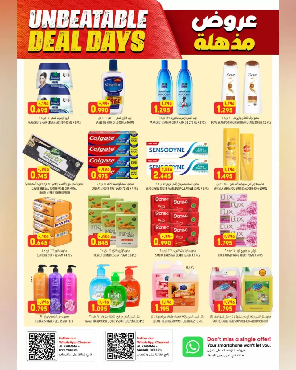 Ofertas de Hipermercado Al Karama Samail, Izki de 23 abril a 2 mayo 2026 Ofertas impactantes - Página 15