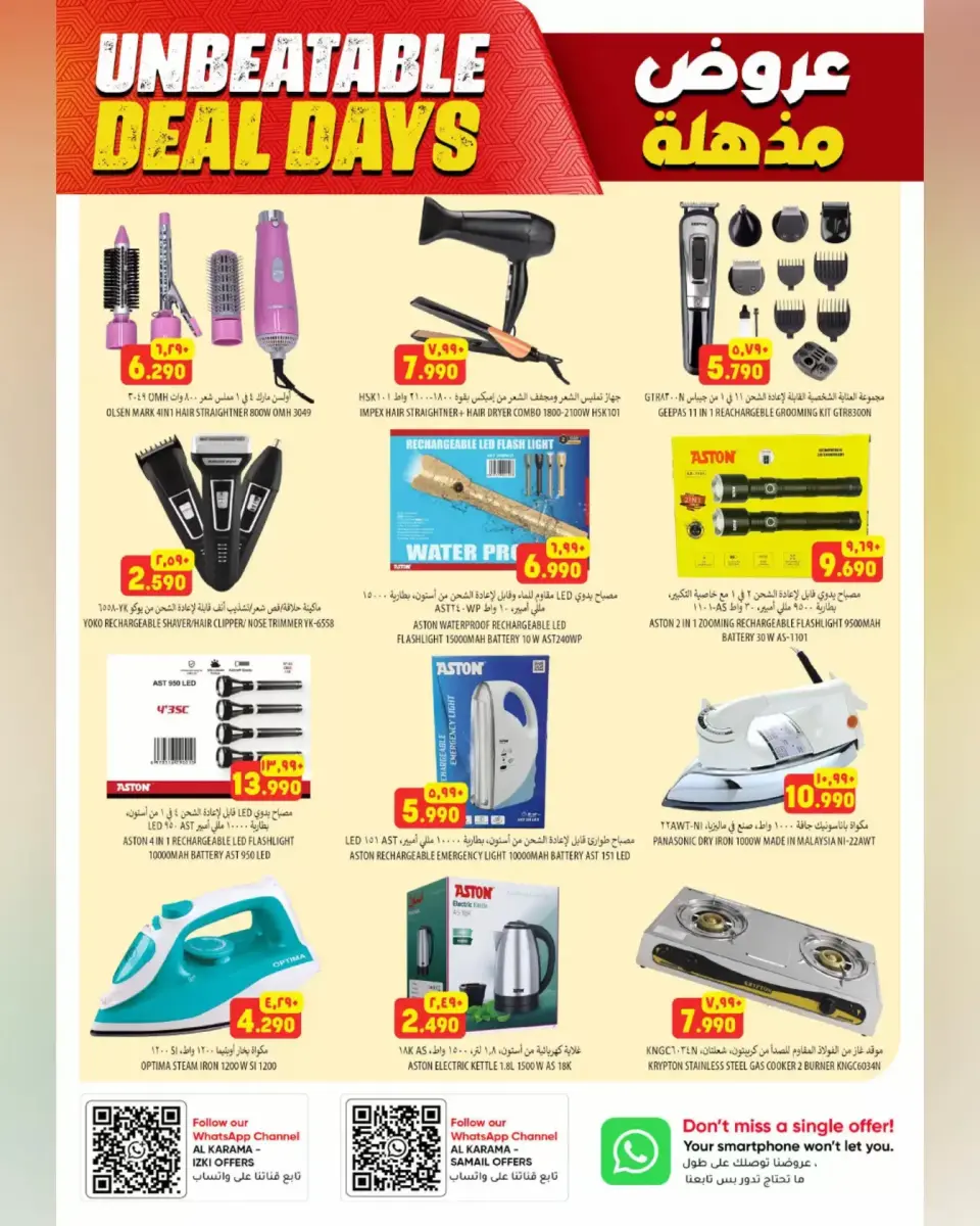 Ofertas de Hipermercado Al Karama Samail, Izki de 23 abril a 2 mayo 2026 Ofertas impactantes - Página 21