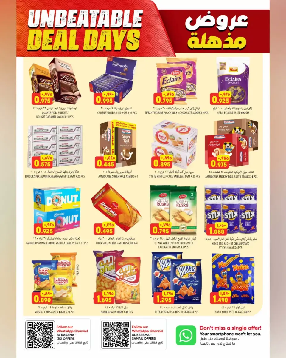 Ofertas de Hipermercado Al Karama Samail, Izki de 23 abril a 2 mayo 2026 Ofertas impactantes - Página 6