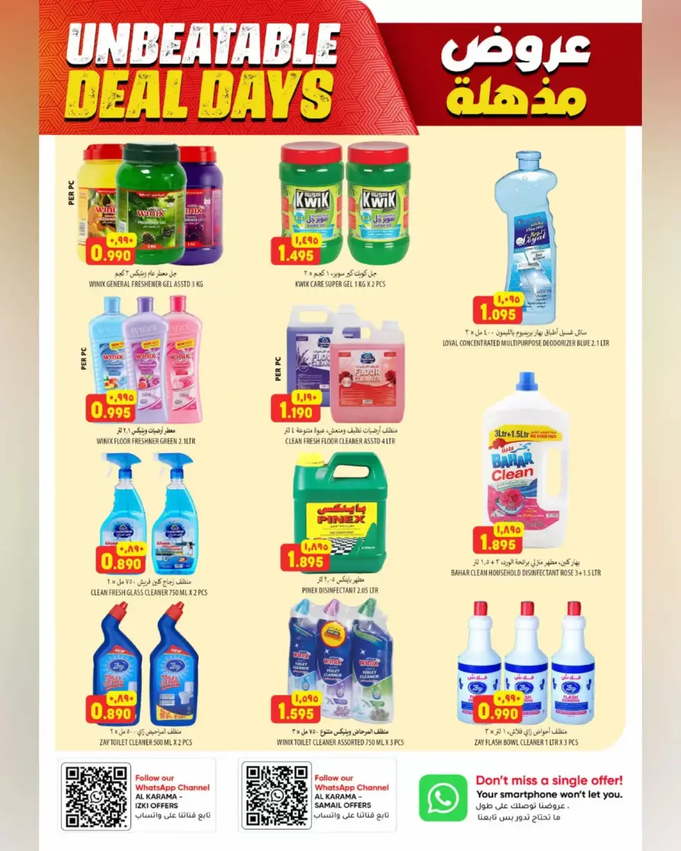 Ofertas de Hipermercado Al Karama Samail, Izki de 23 abril a 2 mayo 2026 Ofertas impactantes - Página 18