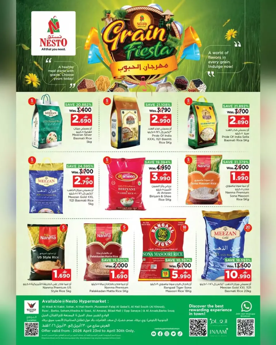 عروض نستو هايبر ماركت عمان من ٢٣ حتى ٣٠ أبريل ٢٠٢٦ مهرجان الحبوب - نستو - عمان - 23 ابريل 2026 – 30 ابريل 2026 - صفحة 1