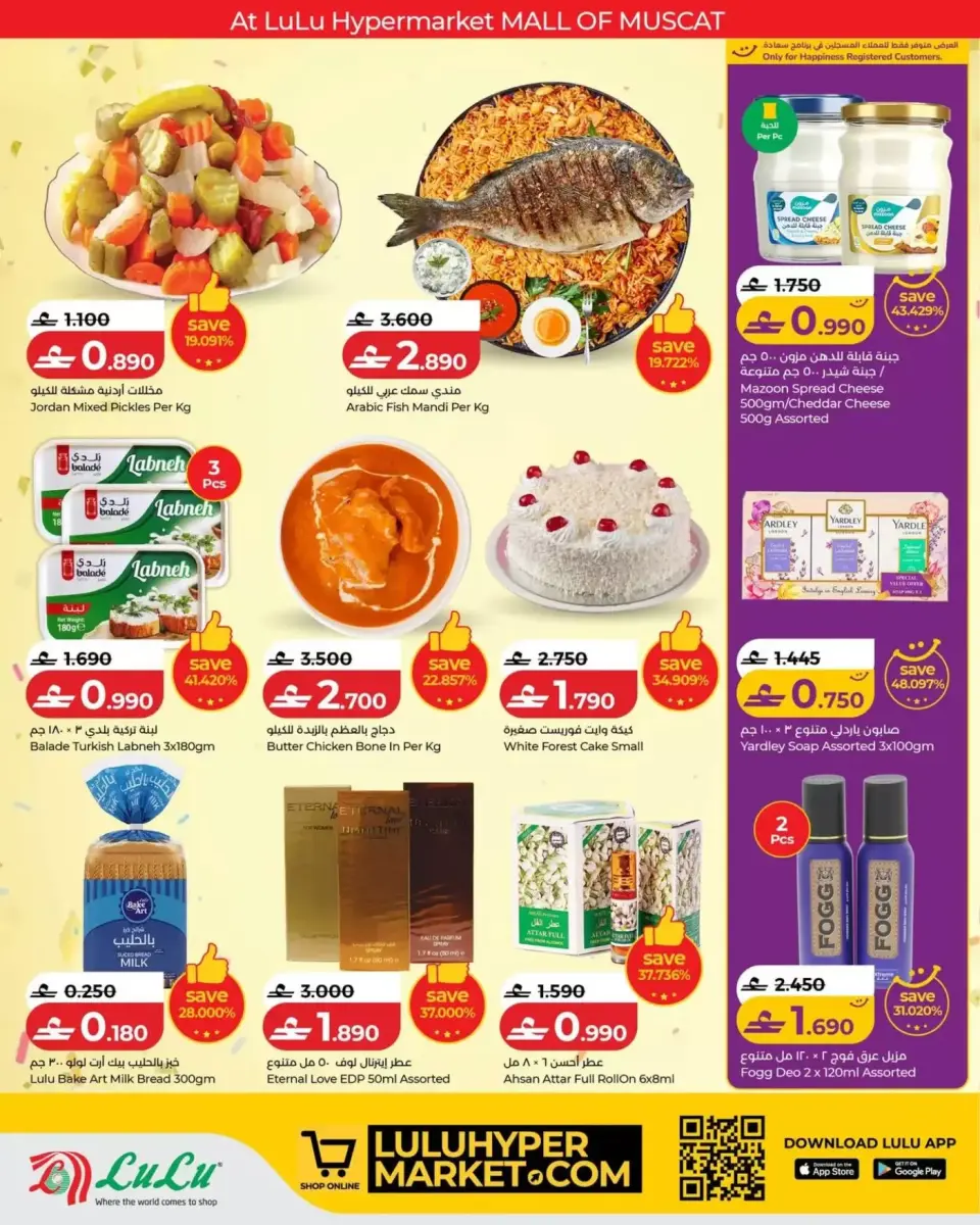 Ofertas de Lulu Centro comercial de Mascate de 23 a 25 abril 2026 Ofertas de Aniversario - Página 4