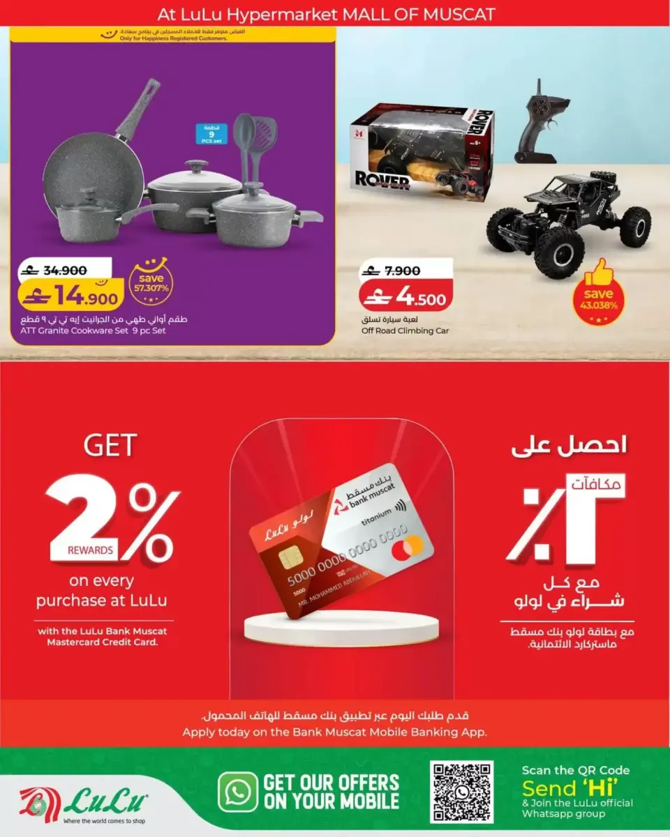 Ofertas de Lulu Centro comercial de Mascate de 23 a 25 abril 2026 Ofertas de Aniversario - Página 6