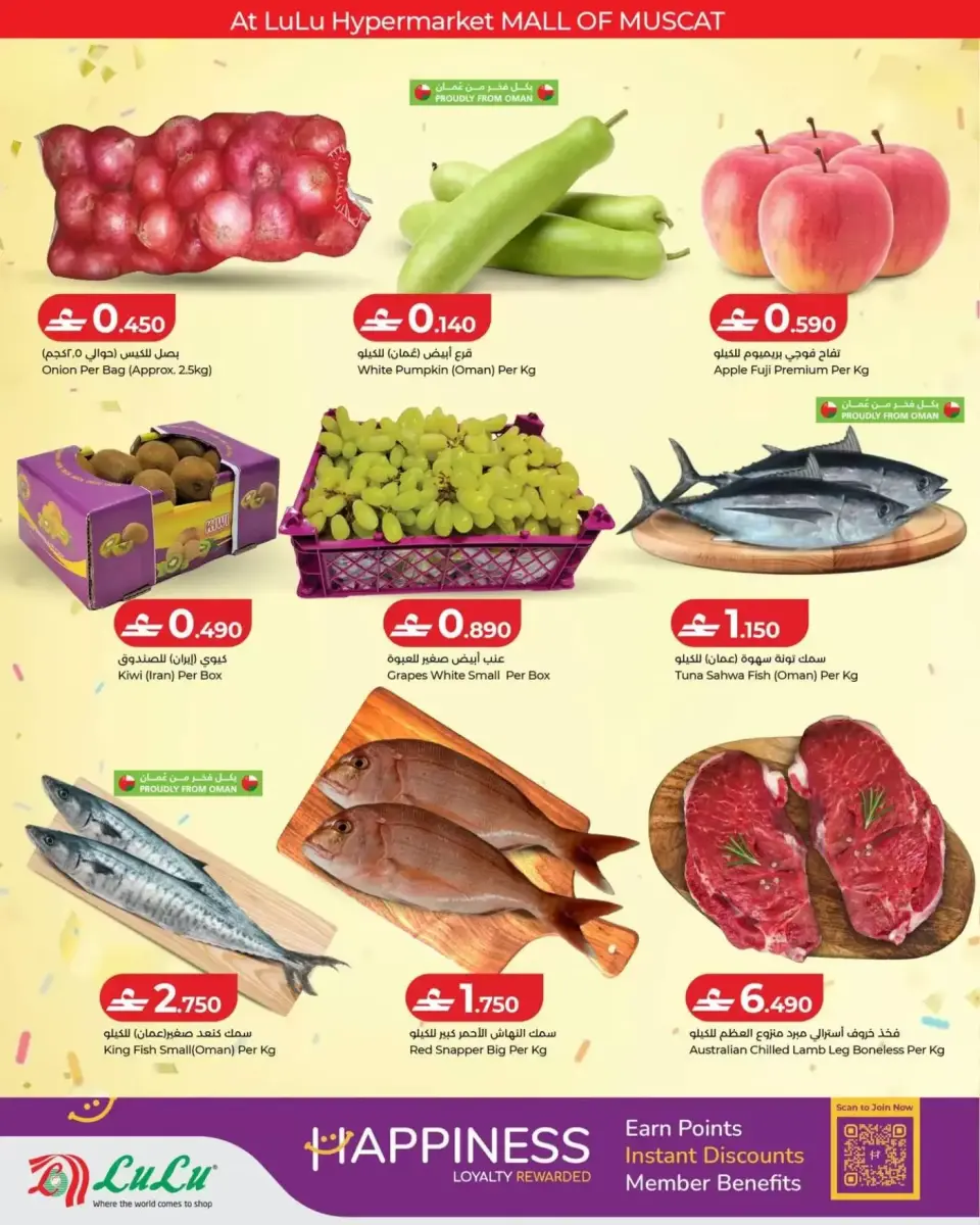 Ofertas de Lulu Centro comercial de Mascate de 23 a 25 abril 2026 Ofertas de Aniversario - Página 2