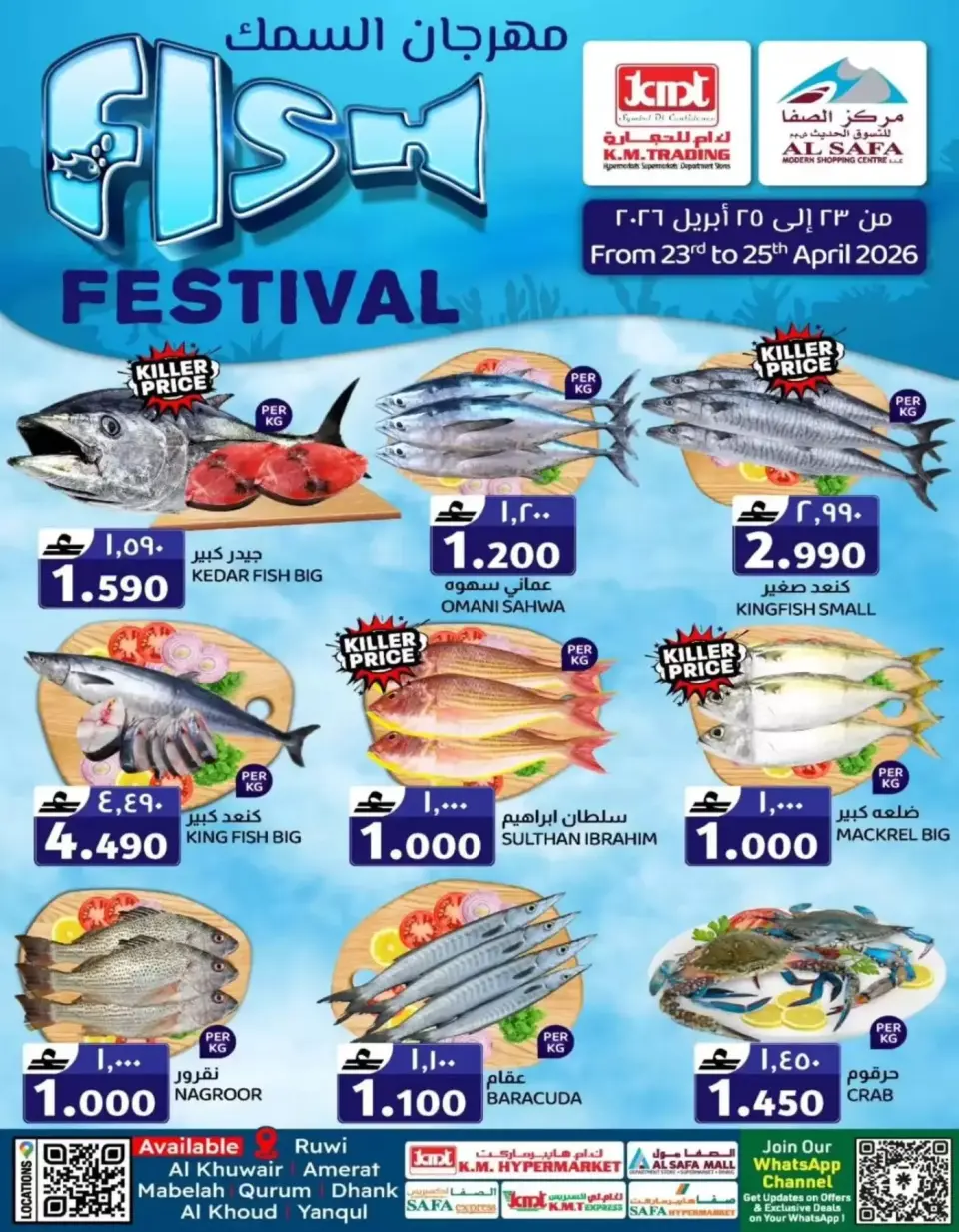 KM trading & Al Safa Oman offers from 23 to 25 April 2026 Fresh deals - Page 2