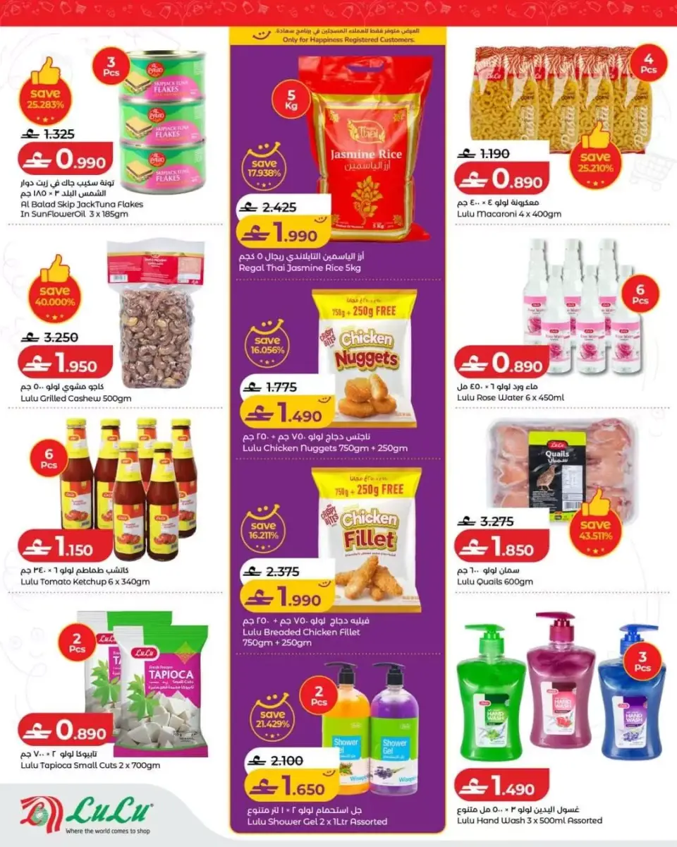 Ofertas de Lulu Oman de 23 abril a 6 mayo 2026 Ronda - Página 2