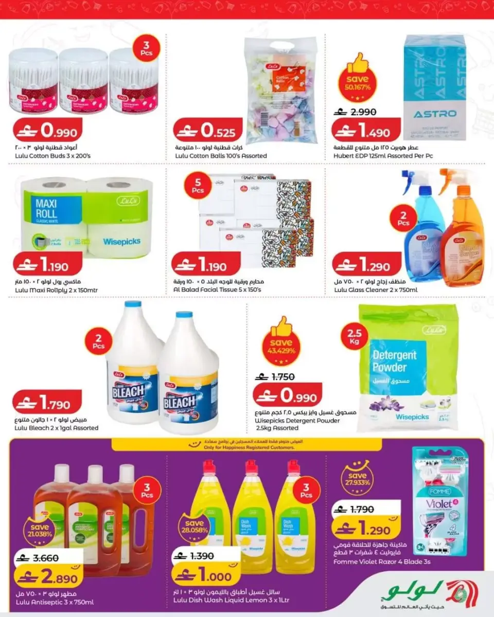 Ofertas de Lulu Oman de 23 abril a 6 mayo 2026 Ronda - Página 3