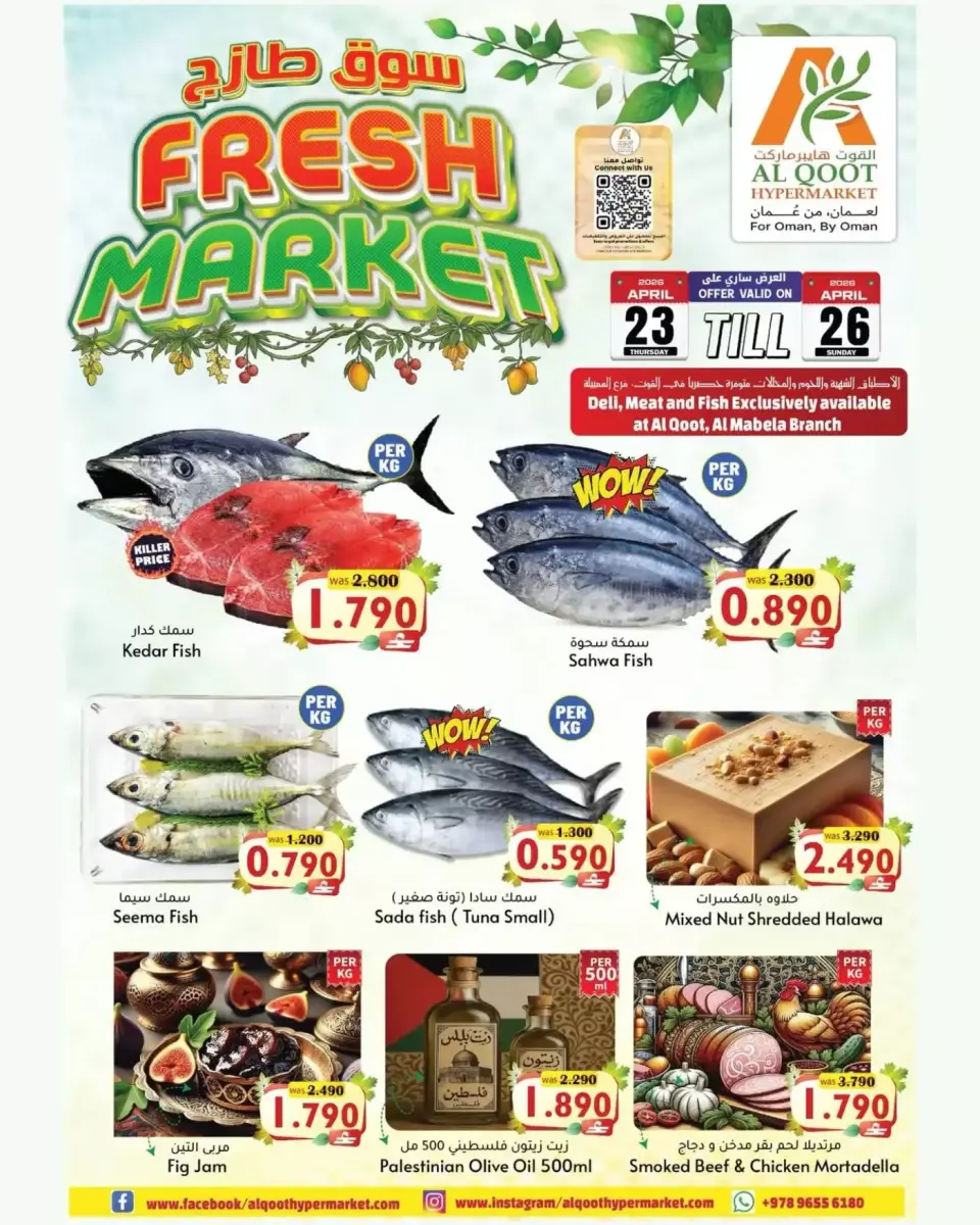 Offres Hypermarché Al Qoot Oman de 23 à 26 avril 2026 Offres du Marché Frais - Page 2