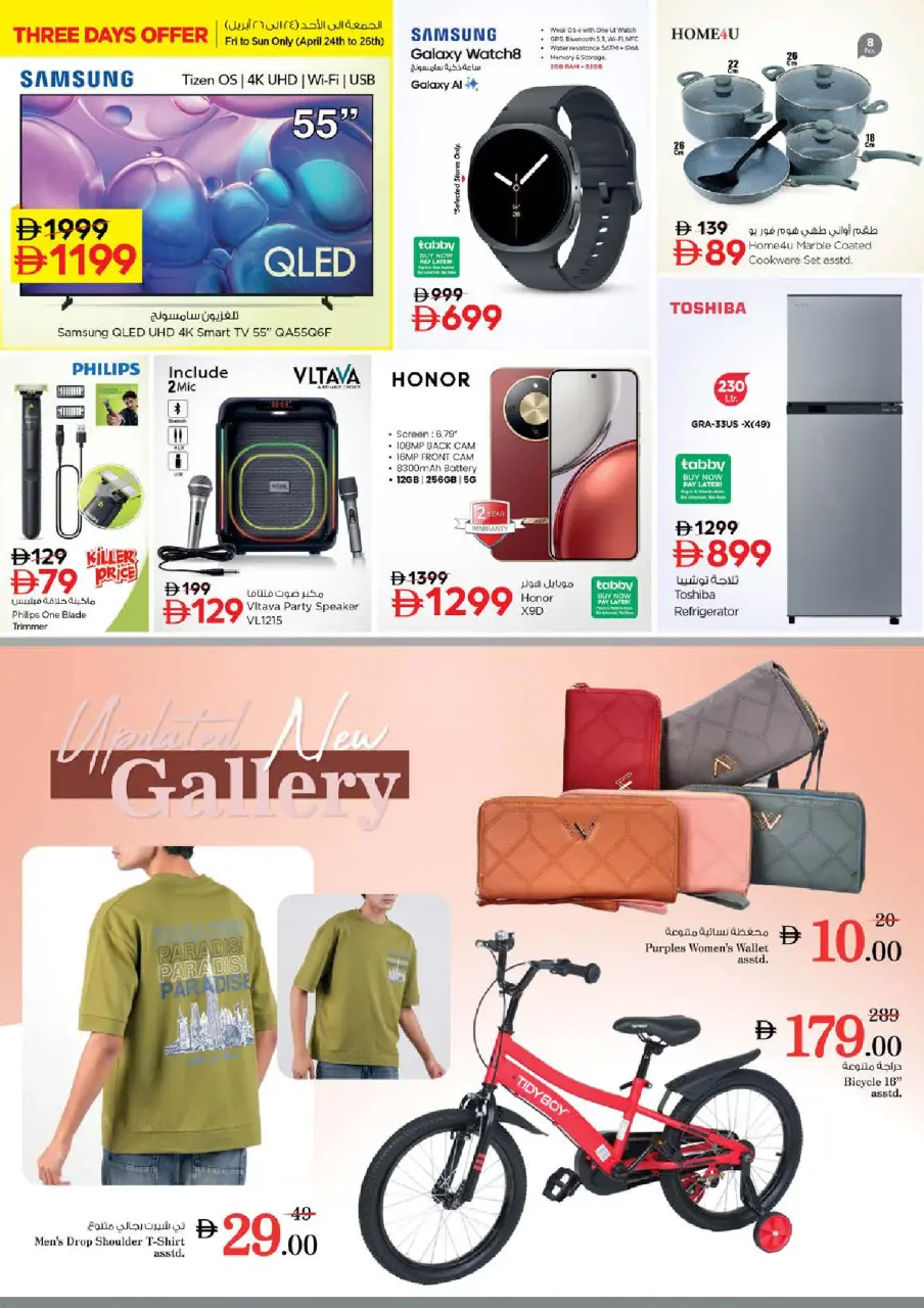 Mega ahorros en Nesto Hipermercados, sucursales Centro comercial Circle Mall, del 23 al 26 abril 2026 - Página 31