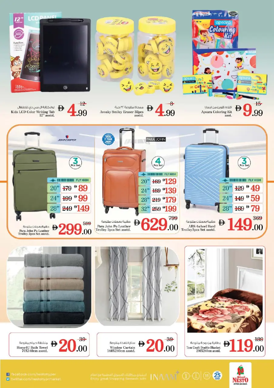 Mega ahorros en Nesto Hipermercados, sucursales Abu Shagara, del 23 al 26 abril 2026 - Página 33