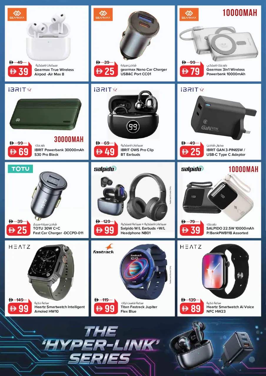 Ofertas de Nesto Hipermercados Emiratos Árabes Unidos de 17 a 30 abril 2026 Las ofertas de la serie Hyperlink - Página 4