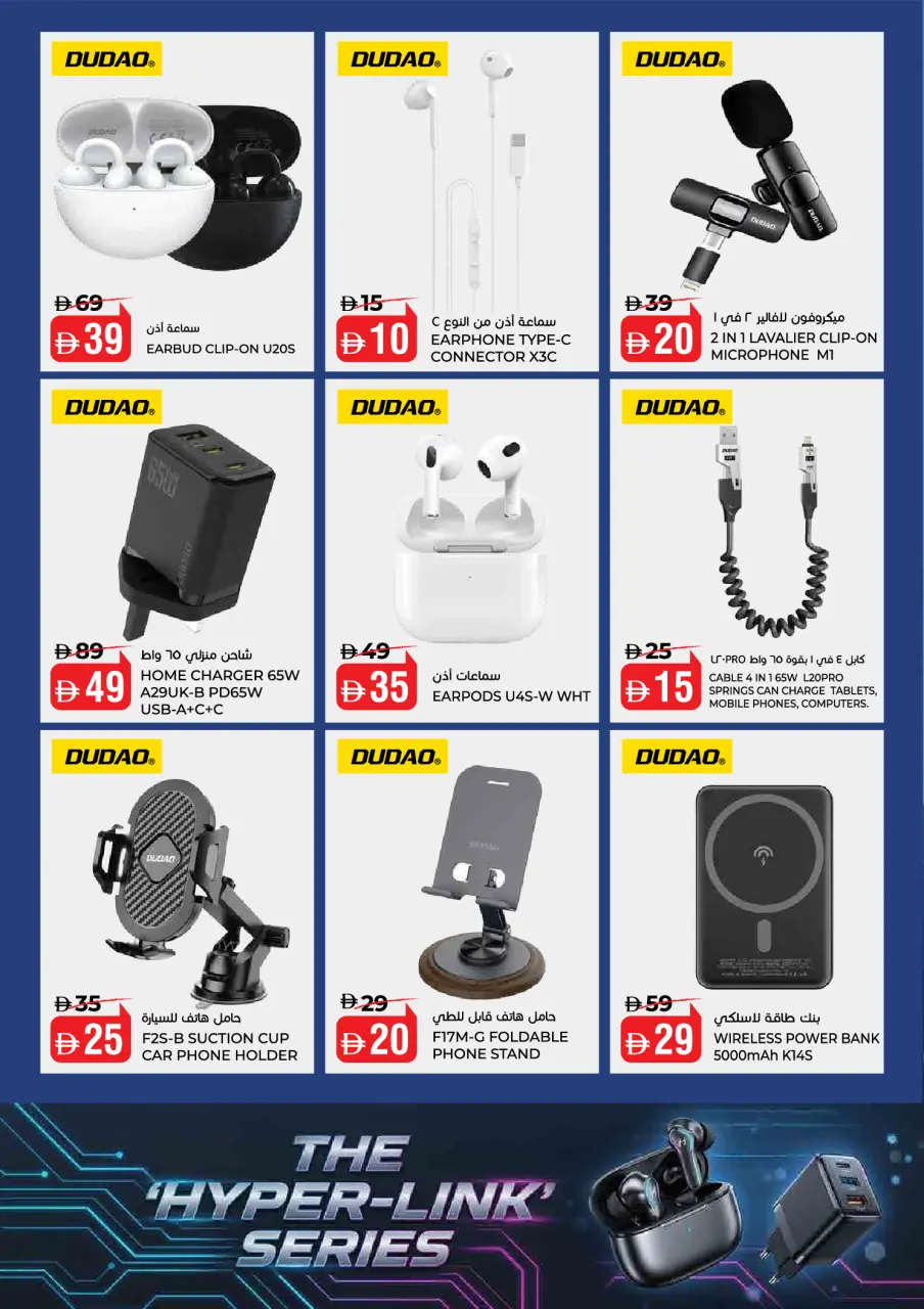 Ofertas de Nesto Hipermercados Emiratos Árabes Unidos de 17 a 30 abril 2026 Las ofertas de la serie Hyperlink - Página 5