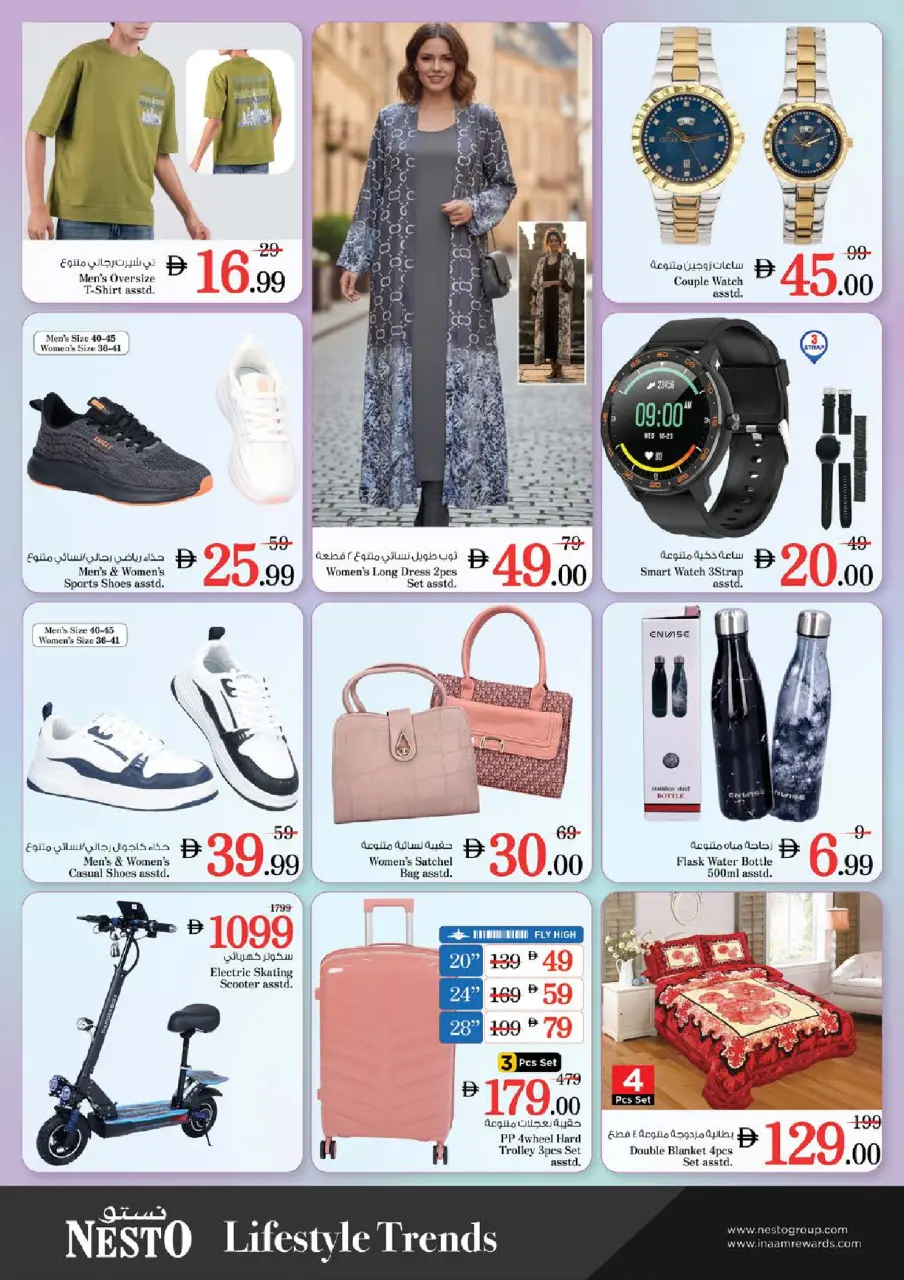 Mega ahorros en Nesto Hipermercados, sucursales Al Jurf, del 23 al 26 abril 2026 - Página 28