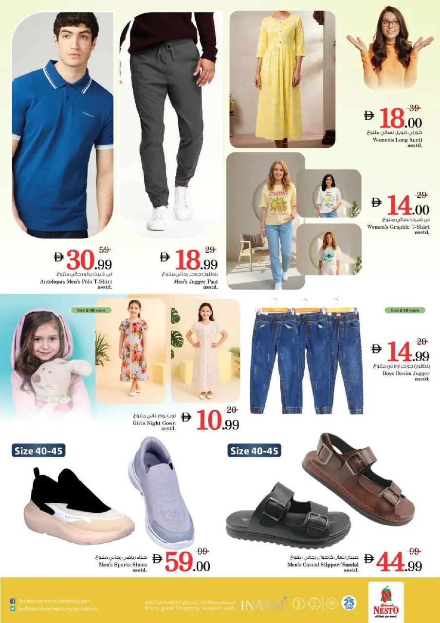 Mega ahorros en Nesto Hipermercados, sucursales Fakhruddin, del 23 al 26 abril 2026 - Página 31