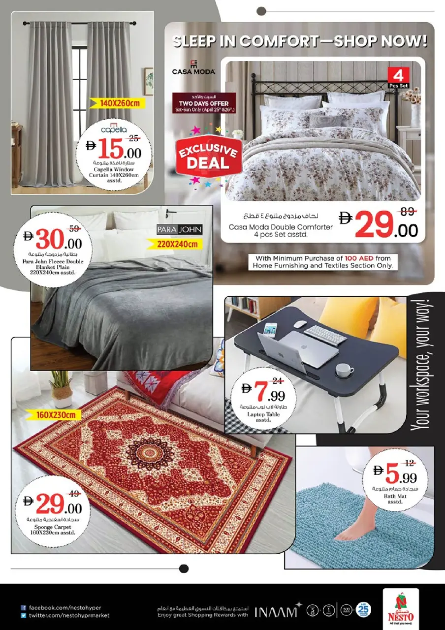 Mega ahorros en Nesto Hipermercados, sucursales Ras Al Khaimah, del 23 al 26 abril 2026 - Página 34