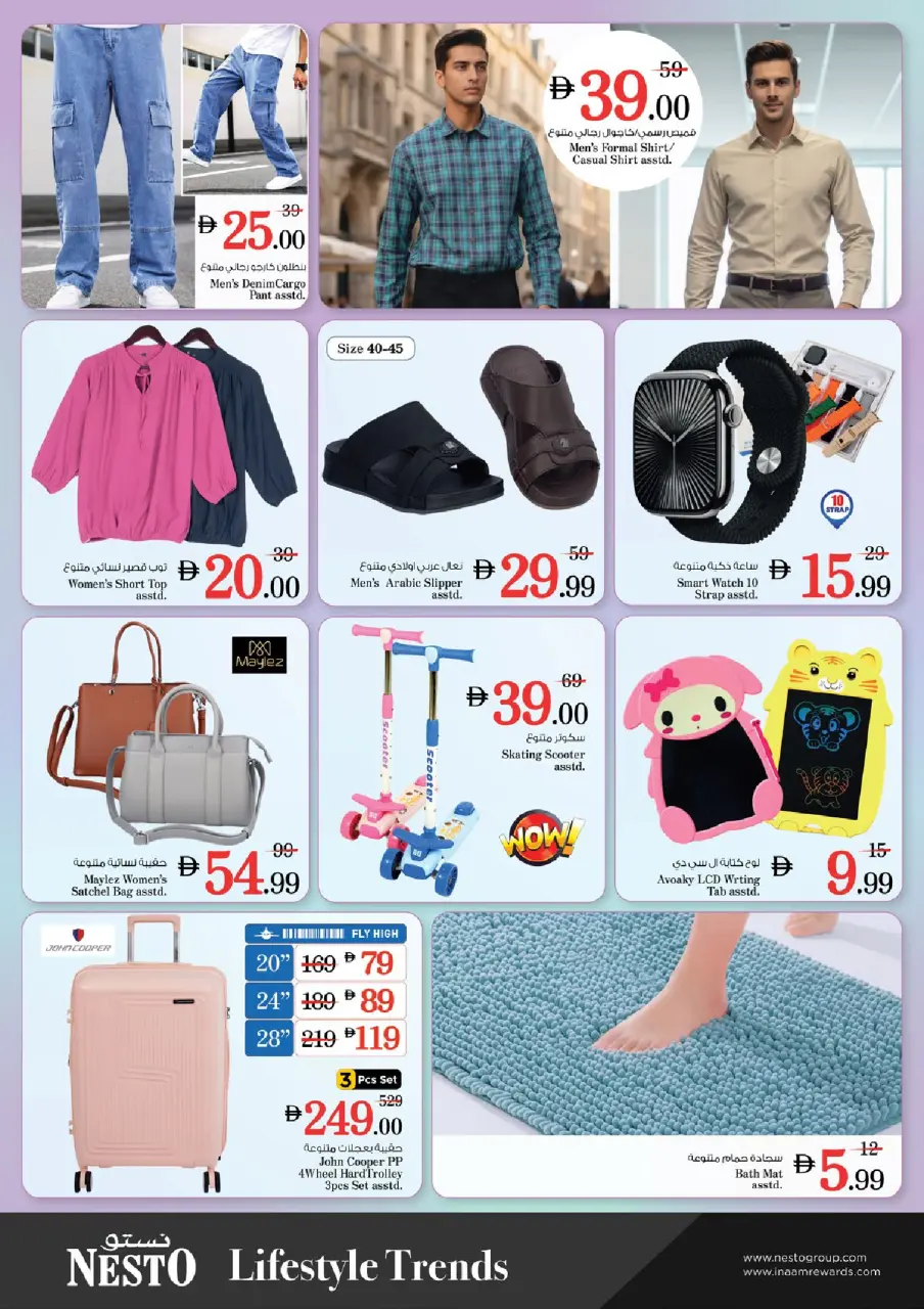 Ofertas de Nesto Fujairah de 23 a 26 abril 2026 Ofertas de alto voltaje - Página 27