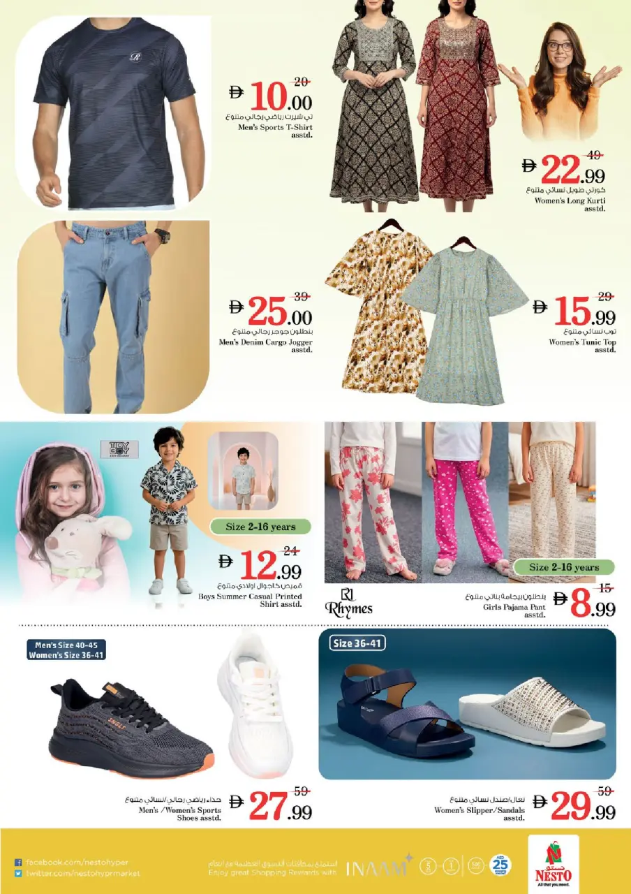 Mega ahorros en Nesto Hipermercados, sucursales Abu Dhabi, del 23 al 26 abril 2026 - Página 28