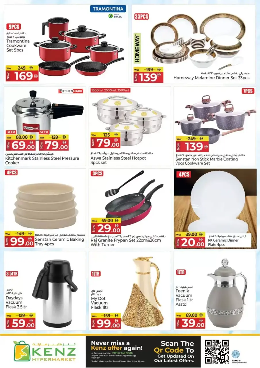 Ofertas de Hiper Kenz Emiratos Árabes Unidos de 23 a 26 abril 2026 Ofertas de fin de semana - Página 27