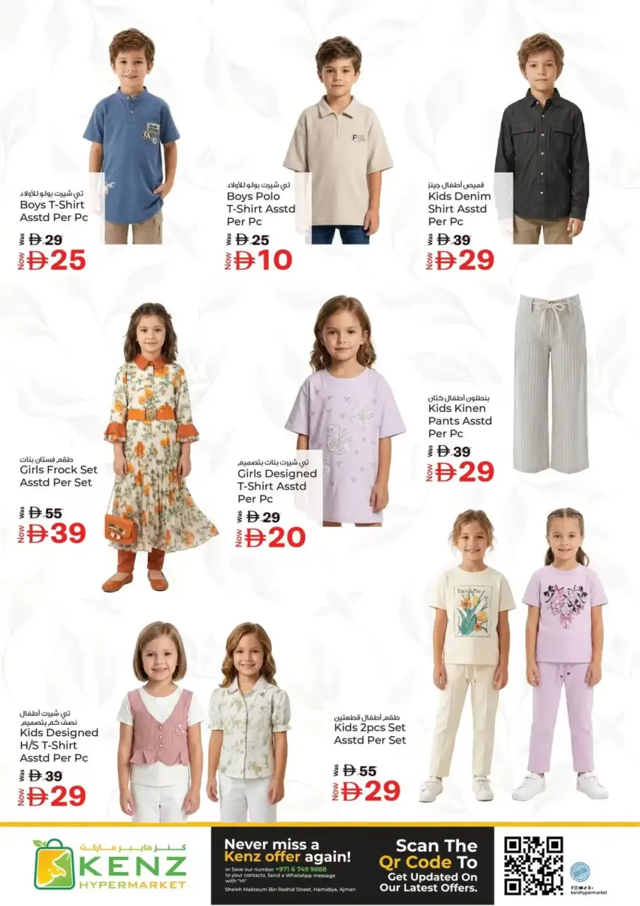Ofertas de Hiper Kenz Emiratos Árabes Unidos de 23 a 26 abril 2026 Ofertas de fin de semana - Página 21