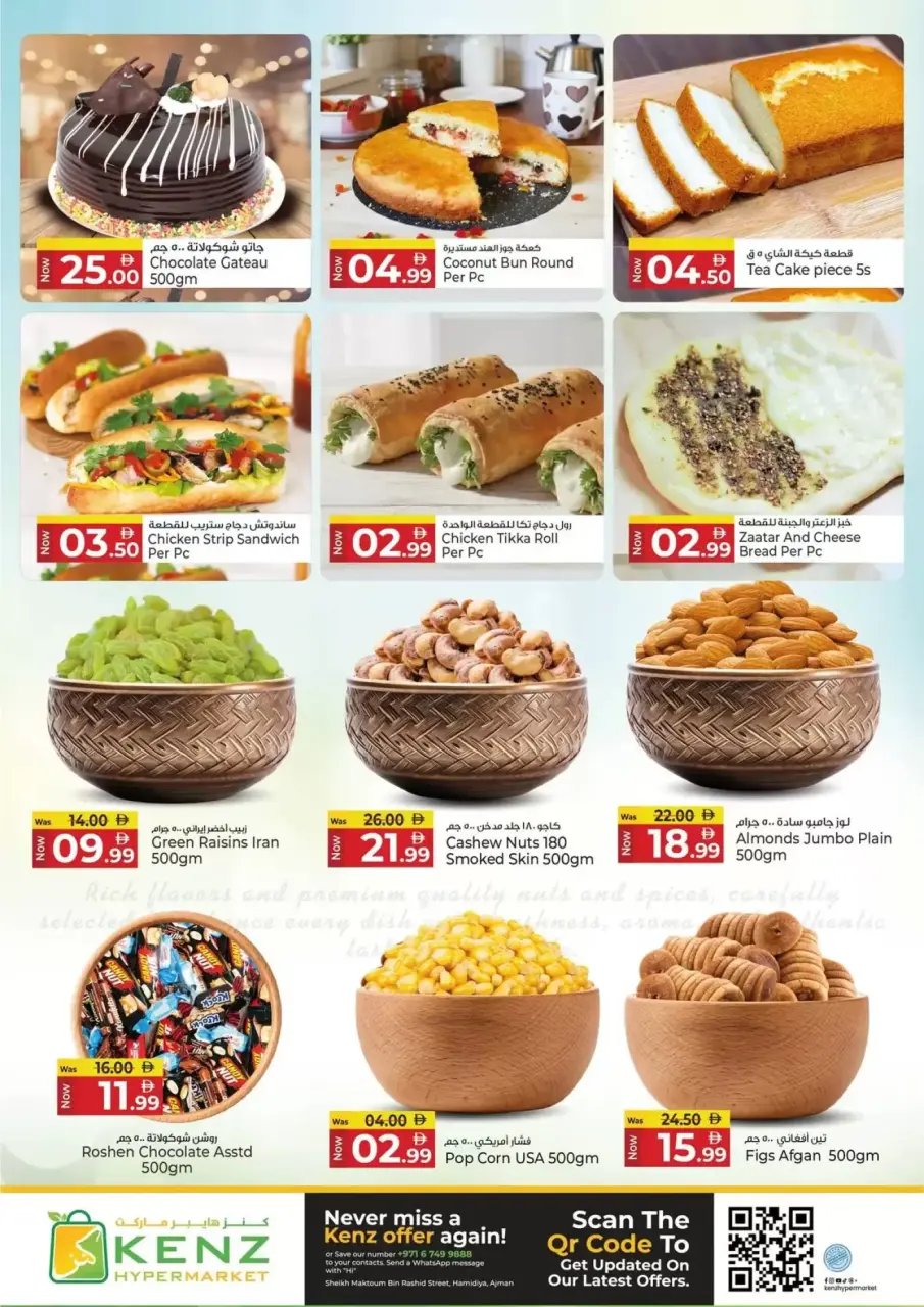 Ofertas de Hiper Kenz Emiratos Árabes Unidos de 23 a 26 abril 2026 Ofertas de fin de semana - Página 5