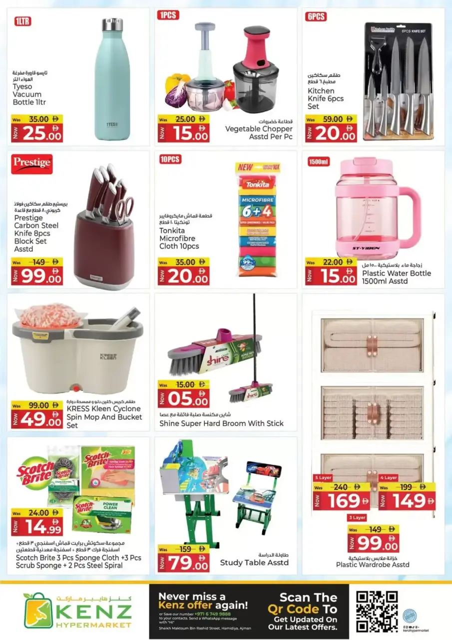 Ofertas de Hiper Kenz Emiratos Árabes Unidos de 23 a 26 abril 2026 Ofertas de fin de semana - Página 28
