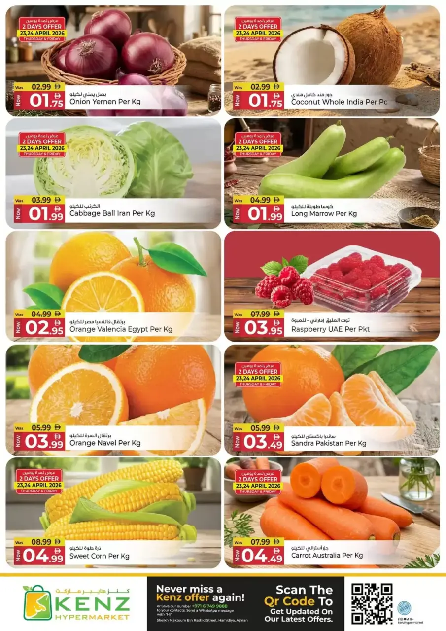 Ofertas de Hiper Kenz Emiratos Árabes Unidos de 23 a 26 abril 2026 Ofertas de fin de semana - Página 3