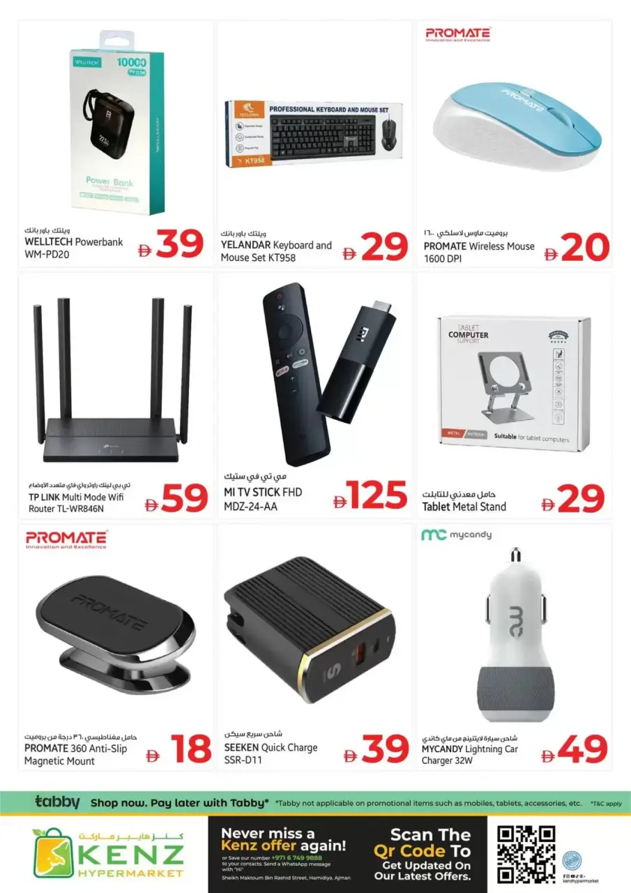 Ofertas de Hiper Kenz Emiratos Árabes Unidos de 23 a 26 abril 2026 Ofertas de fin de semana - Página 35