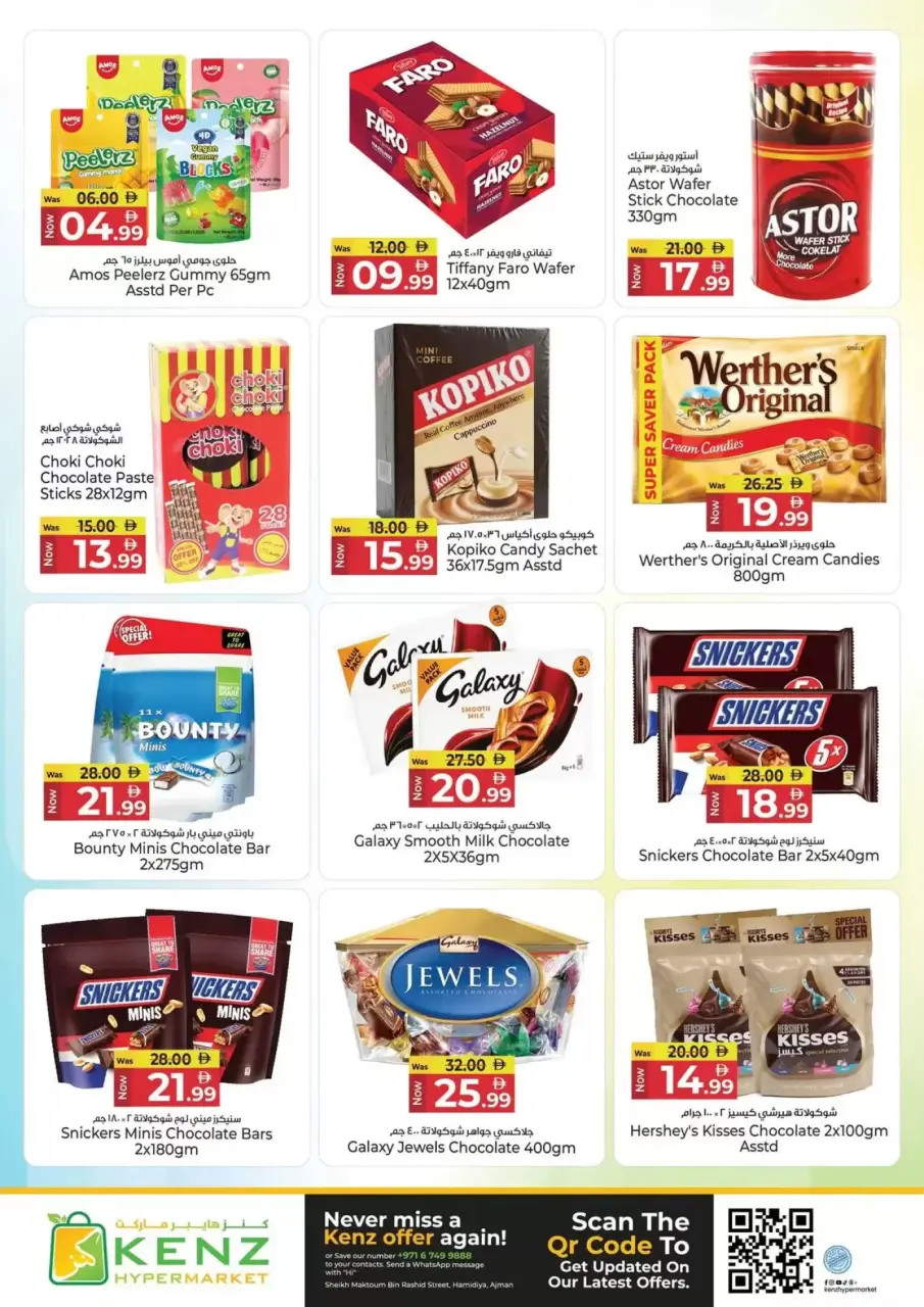 Ofertas de Hiper Kenz Emiratos Árabes Unidos de 23 a 26 abril 2026 Ofertas de fin de semana - Página 12