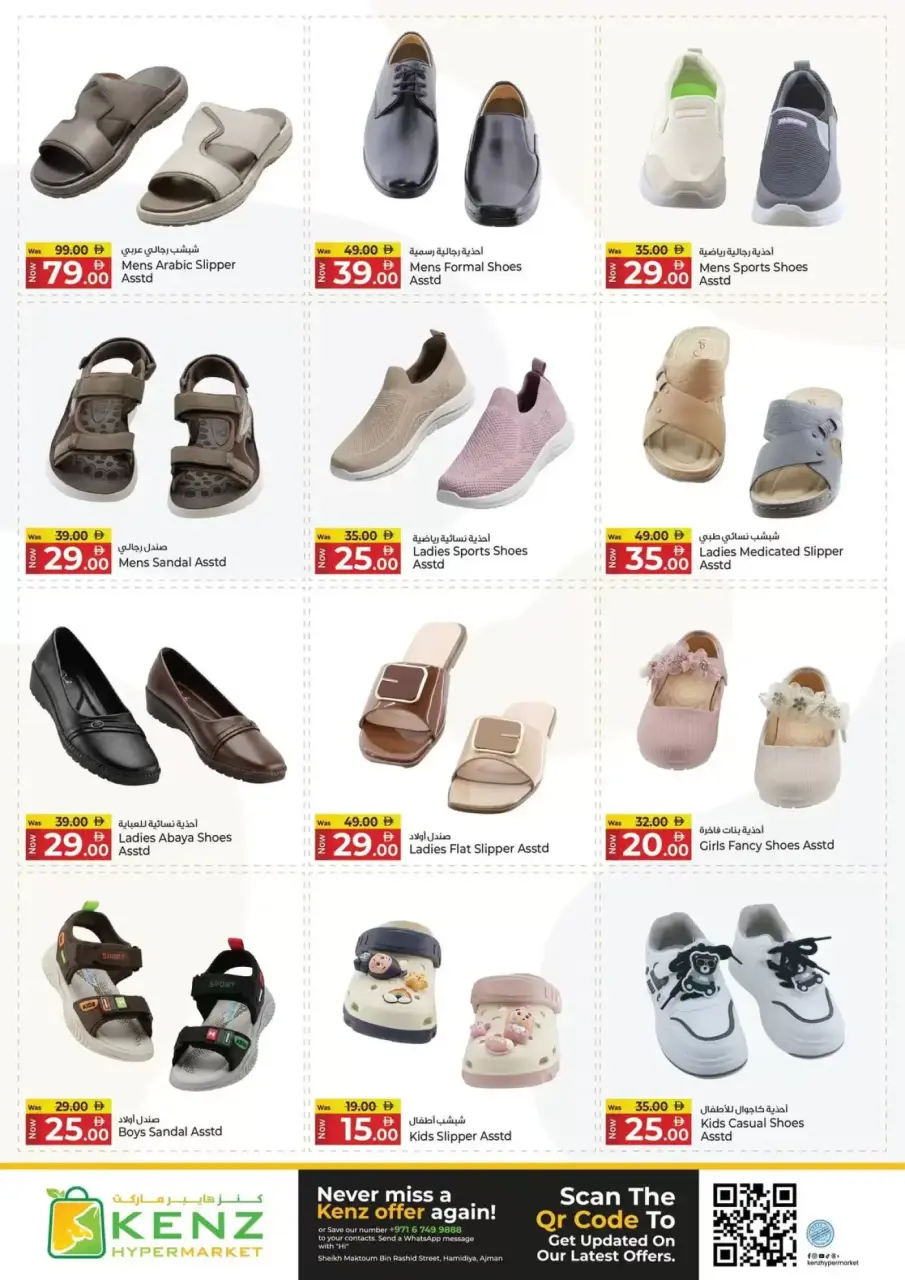 Ofertas de Hiper Kenz Emiratos Árabes Unidos de 23 a 26 abril 2026 Ofertas de fin de semana - Página 25