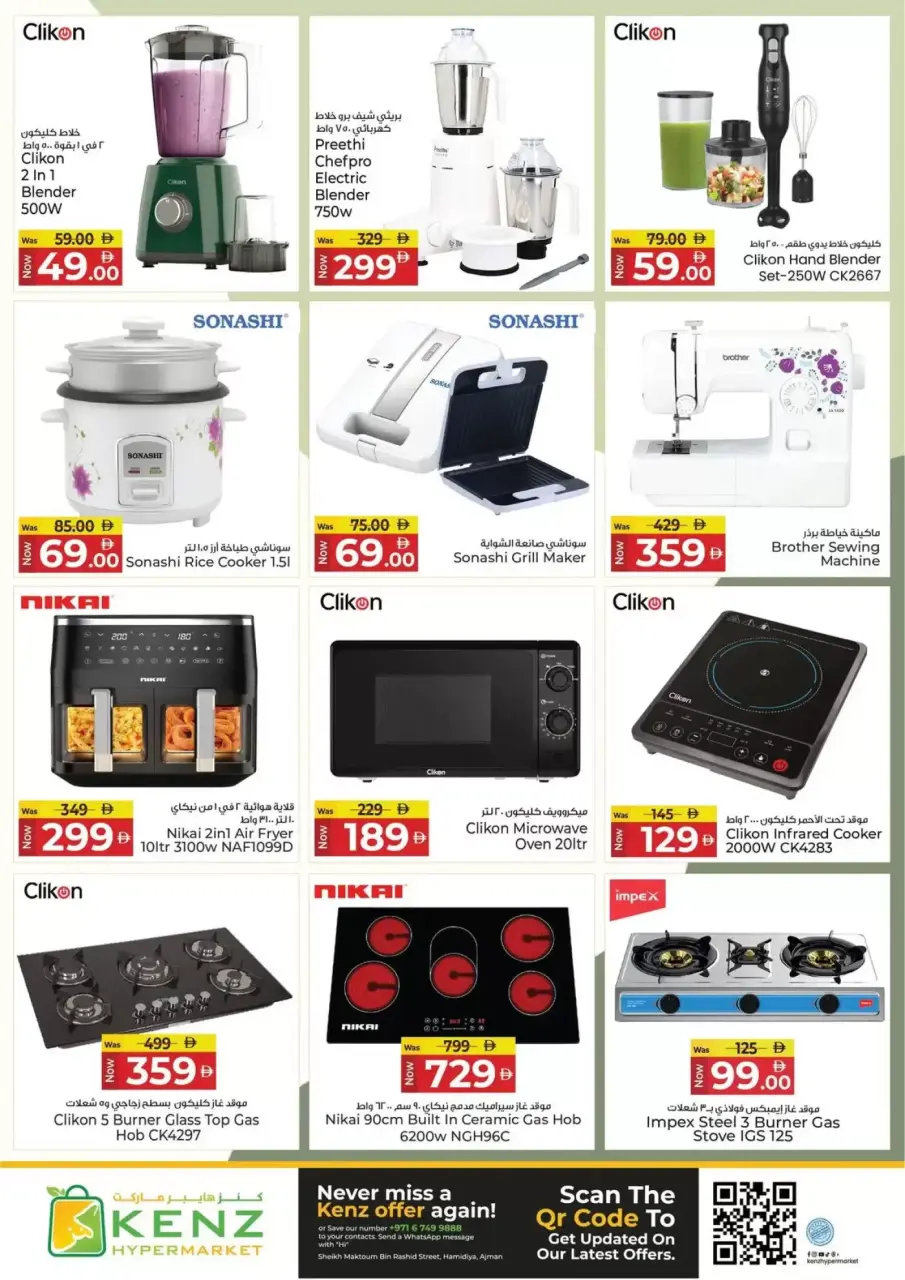 Ofertas de Hiper Kenz Emiratos Árabes Unidos de 23 a 26 abril 2026 Ofertas de fin de semana - Página 29