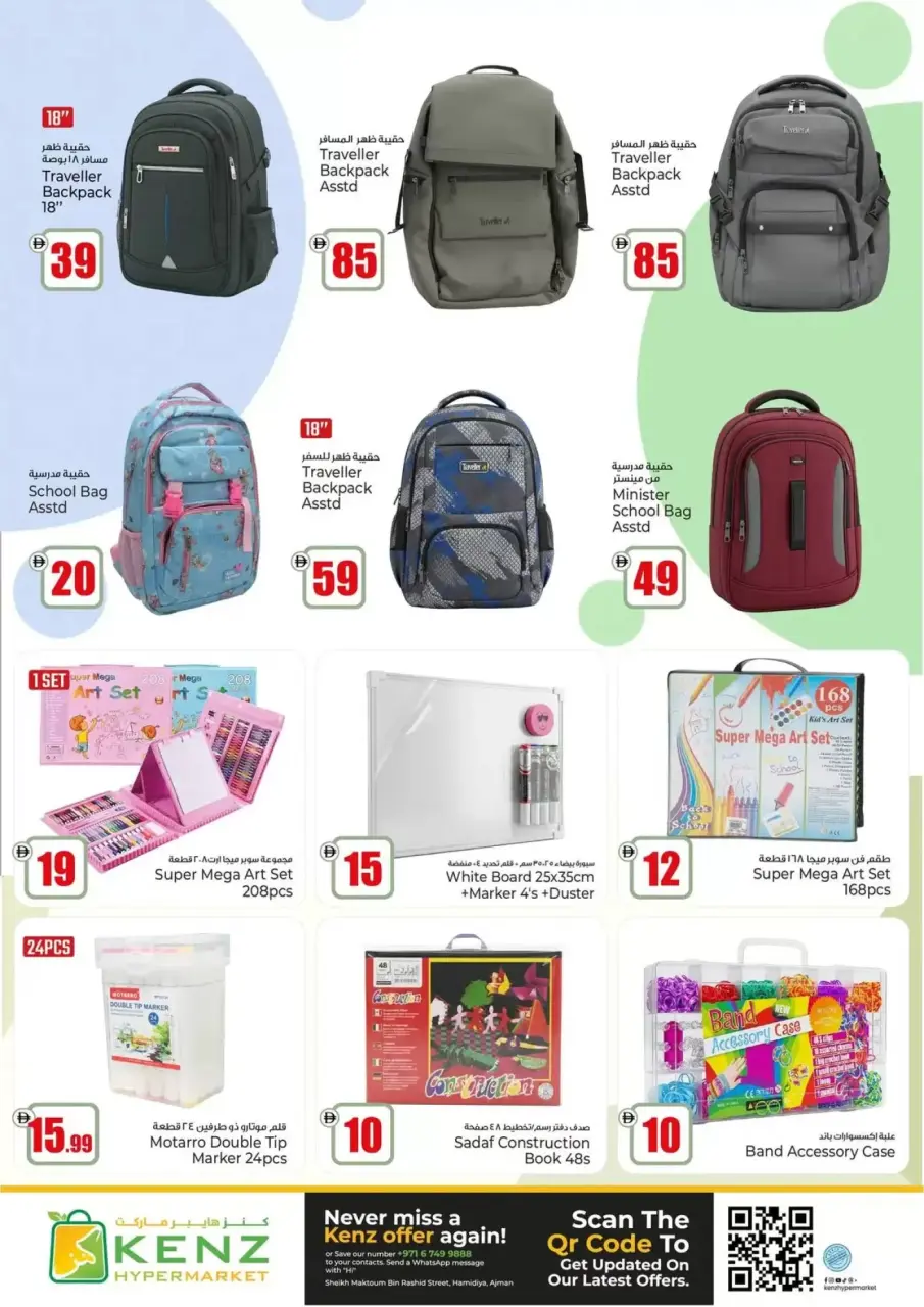 Ofertas de Hiper Kenz Emiratos Árabes Unidos de 23 a 26 abril 2026 Ofertas de fin de semana - Página 22