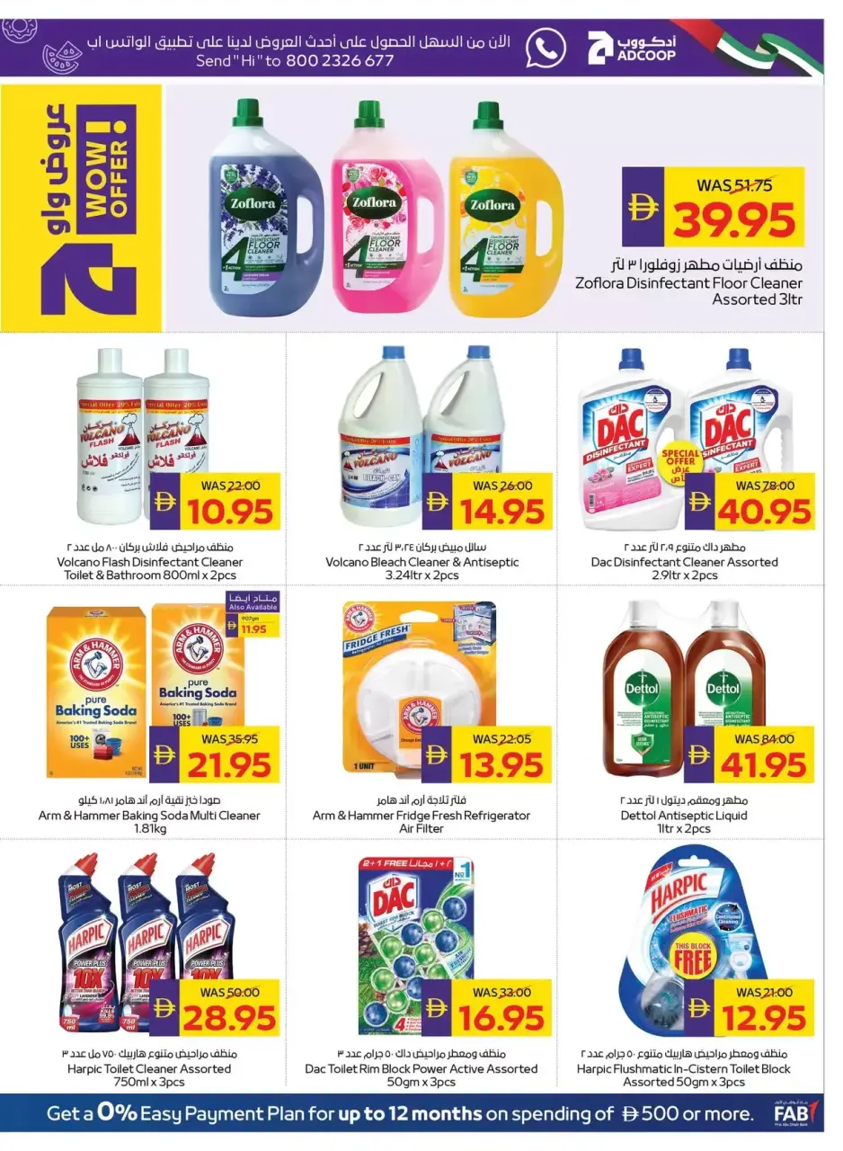Ofertas de casas limpias para el hogar en Cooperativa de Abu Dabi ADCOOP, del 23 al 29 abril 2026 - Página 29
