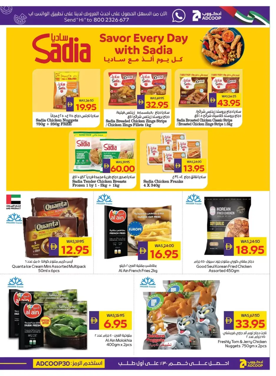 Ofertas de casas limpias para el hogar en Cooperativa de Abu Dabi ADCOOP, del 23 al 29 abril 2026 - Página 9