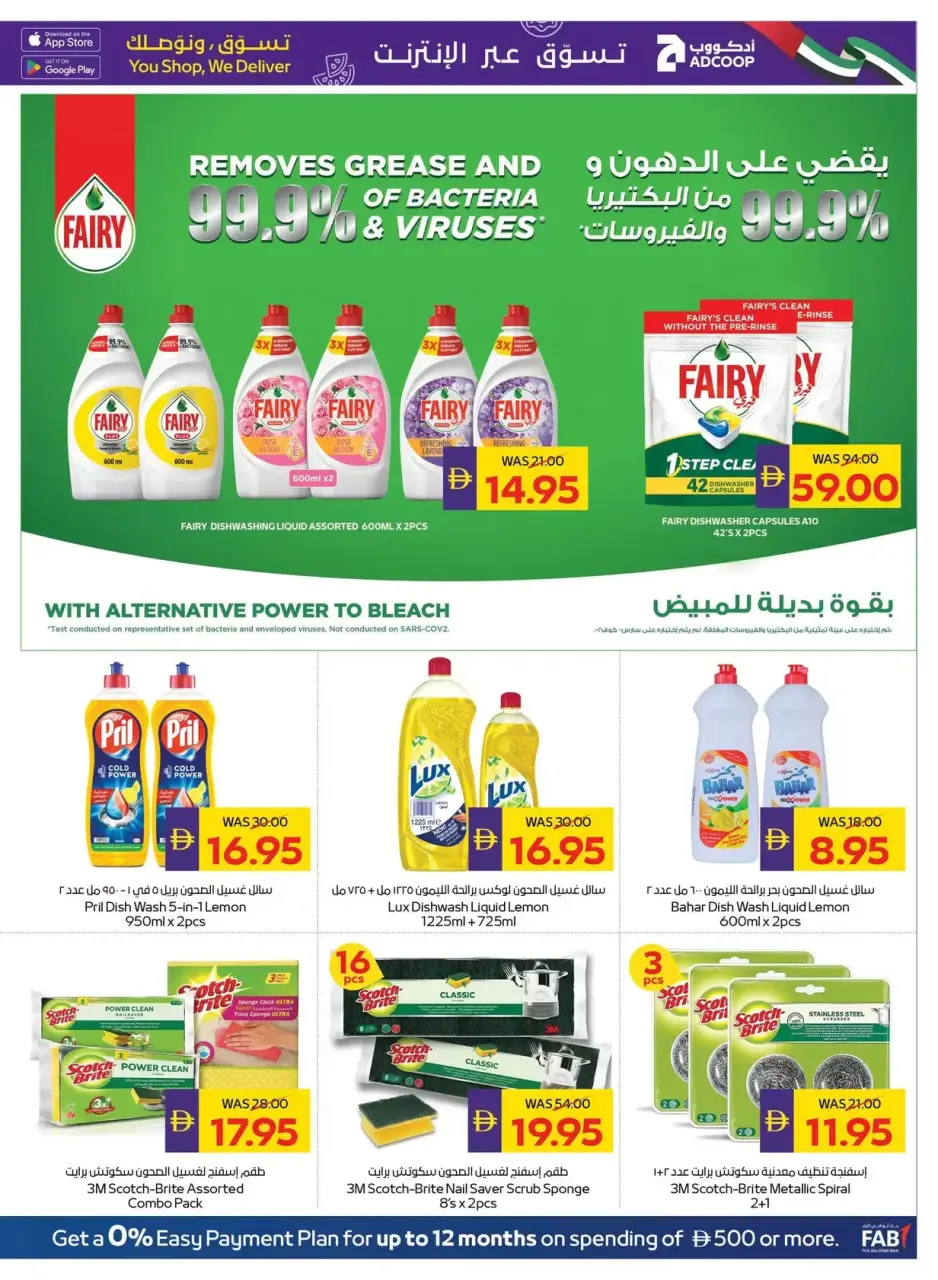 Ofertas de casas limpias para el hogar en Cooperativa de Abu Dabi ADCOOP, del 23 al 29 abril 2026 - Página 23