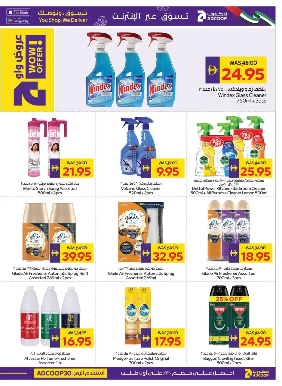 Ofertas de casas limpias para el hogar en Cooperativa de Abu Dabi ADCOOP, del 23 al 29 abril 2026 - Página 27
