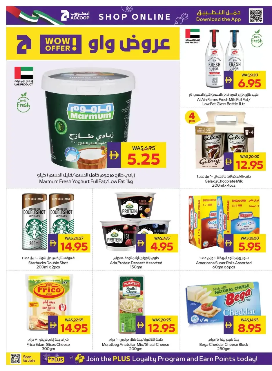 Ofertas de casas limpias para el hogar en Cooperativa de Abu Dabi ADCOOP, del 23 al 29 abril 2026 - Página 6