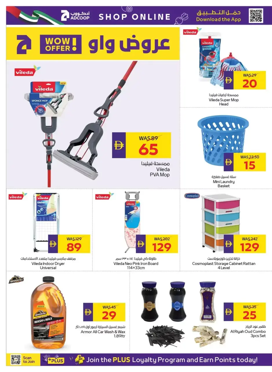 Ofertas de casas limpias para el hogar en Cooperativa de Abu Dabi ADCOOP, del 23 al 29 abril 2026 - Página 30