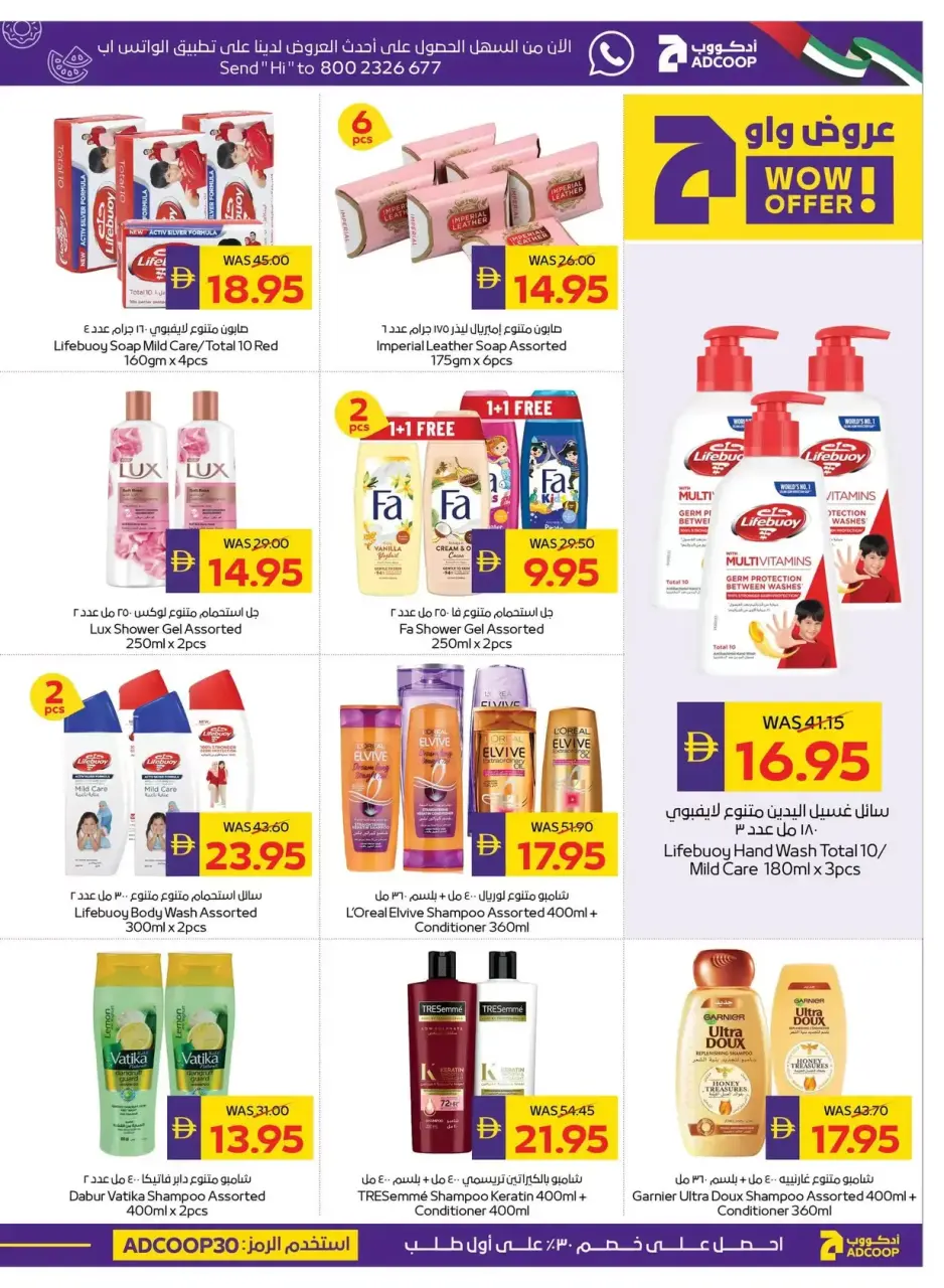 Ofertas de casas limpias para el hogar en Cooperativa de Abu Dabi ADCOOP, del 23 al 29 abril 2026 - Página 21