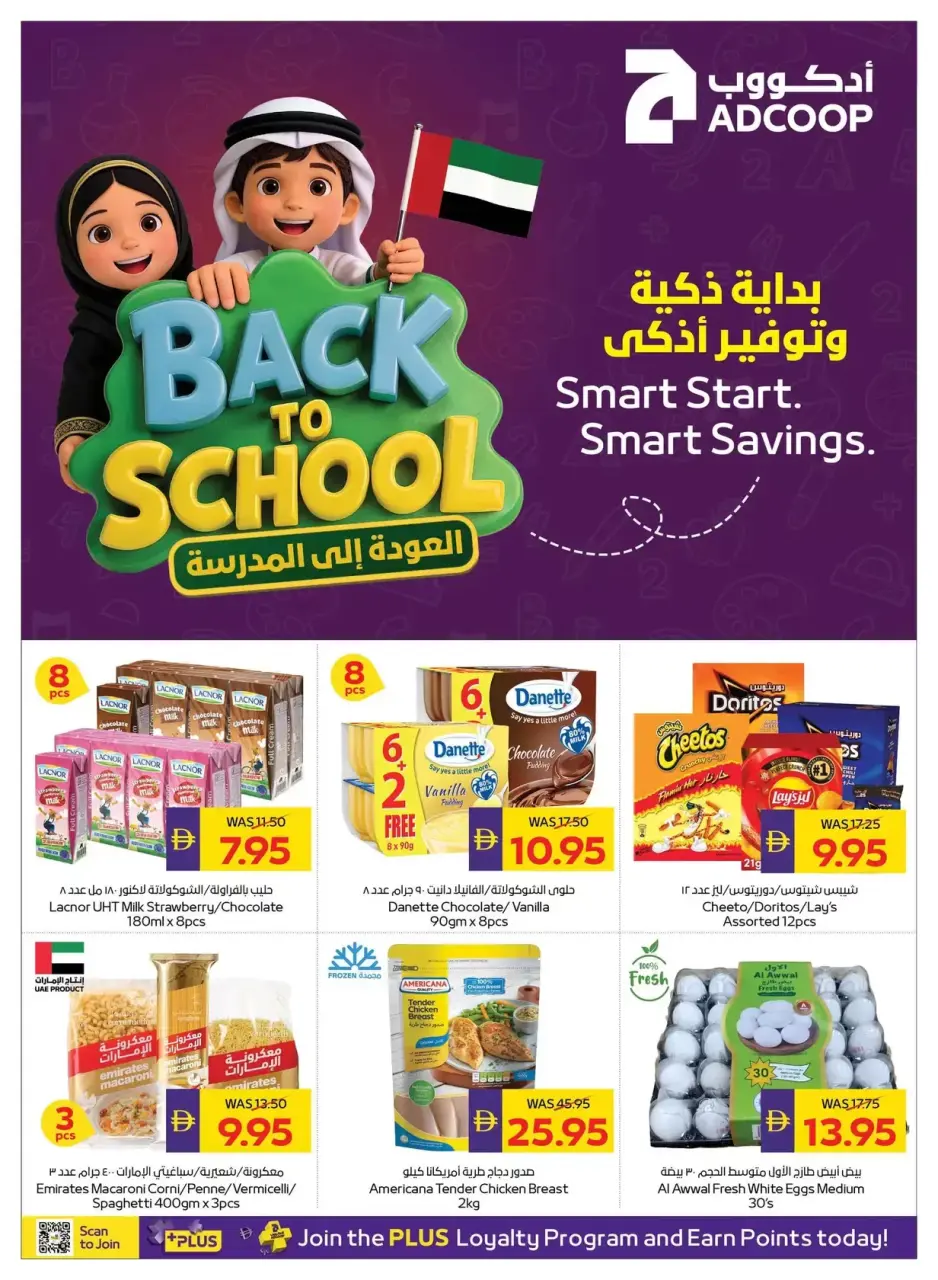 Ofertas de casas limpias para el hogar en Cooperativa de Abu Dabi ADCOOP, del 23 al 29 abril 2026 - Página 32